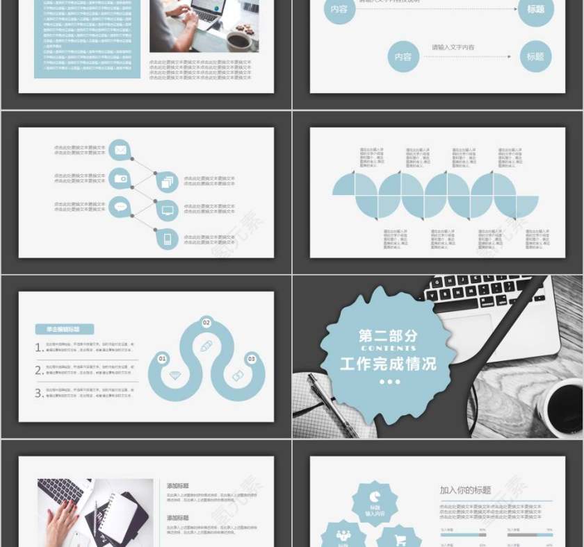 人事部年终总结人事述职PPT  第2张