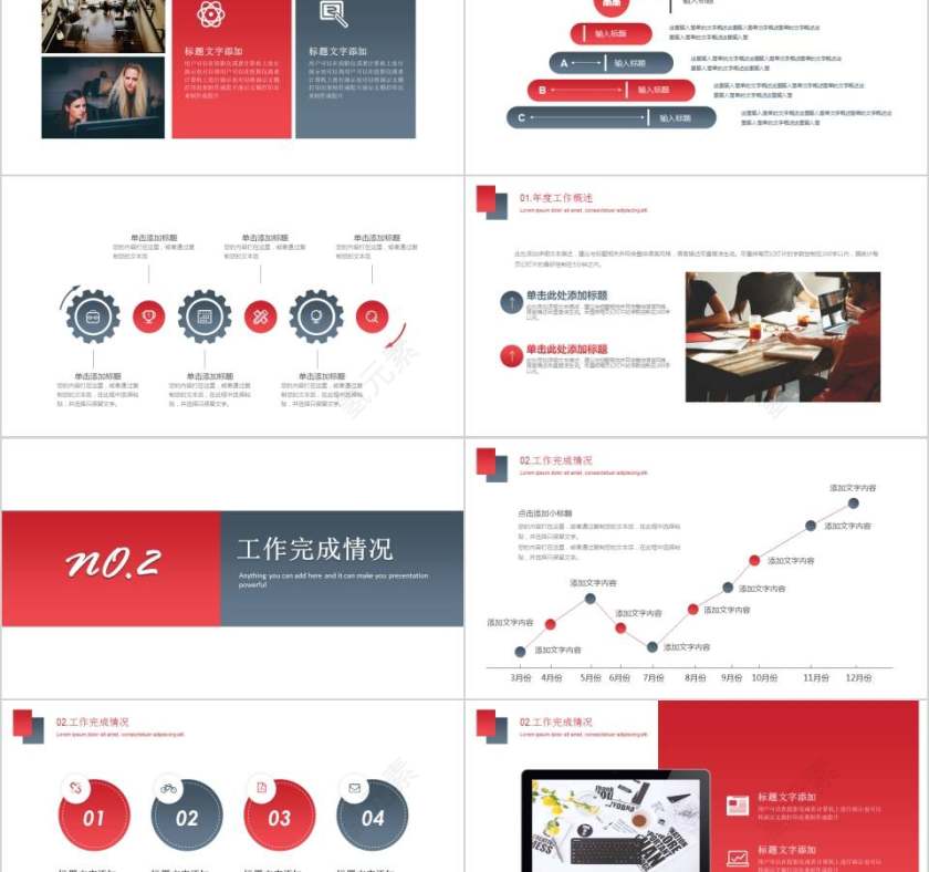 人事行政工作总结汇报人事述职PPT  第2张