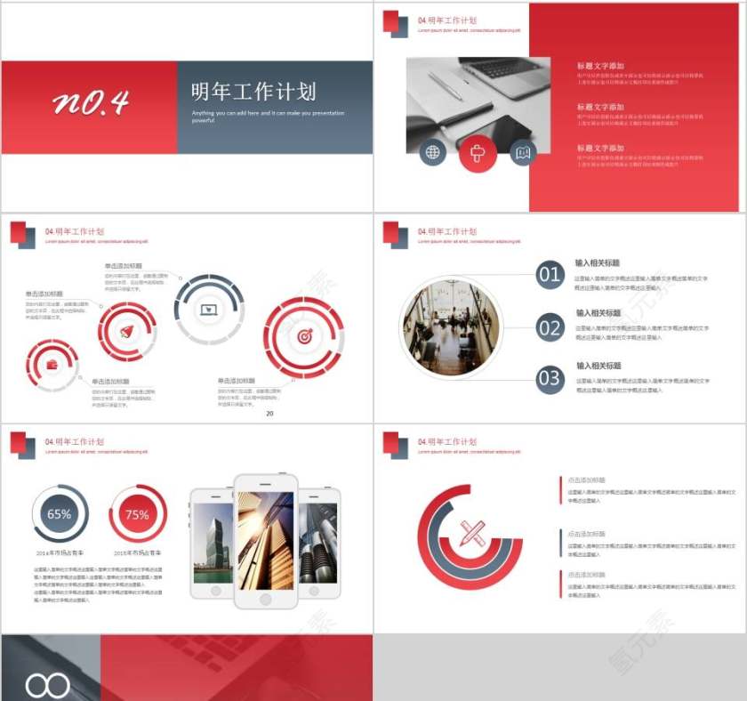 人事行政工作总结汇报人事述职PPT  第4张