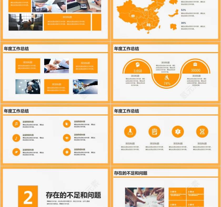 人事行政工作总结汇报人事述职PPT  第2张