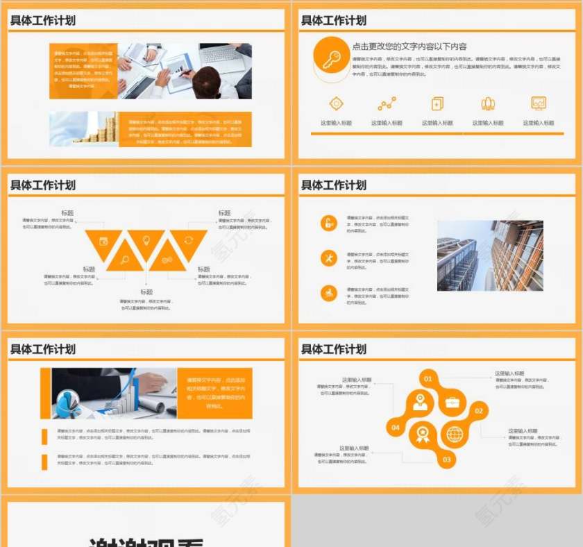 人事行政工作总结汇报人事述职PPT  第4张