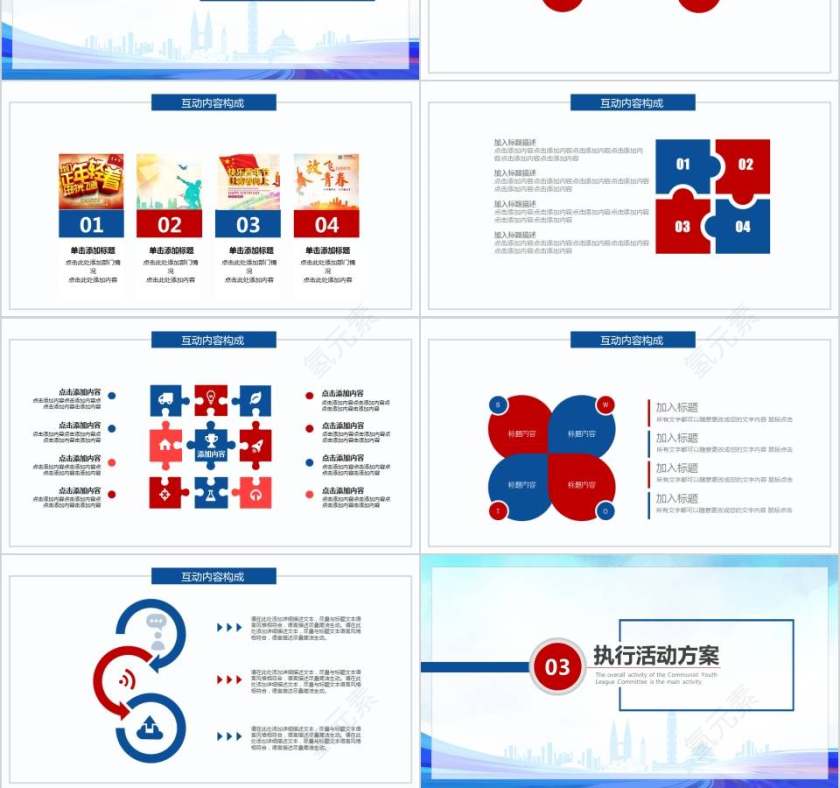 放飞梦想青春励志正能量PPT第3张