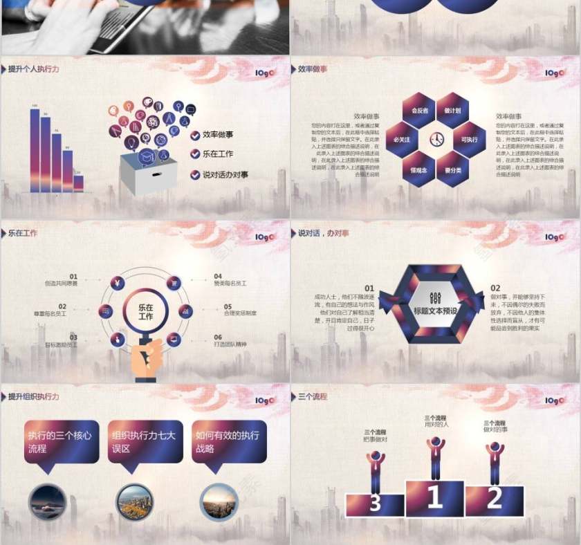 员工执行力培训PPT第3张