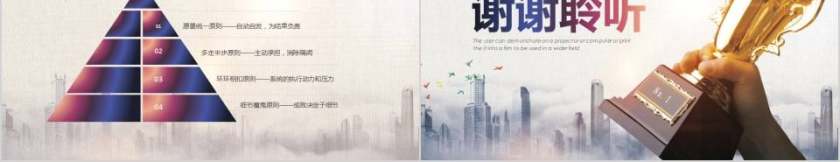 员工执行力培训PPT第5张