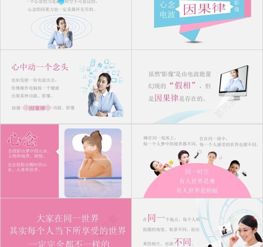 励志正能量PPT模板第2张