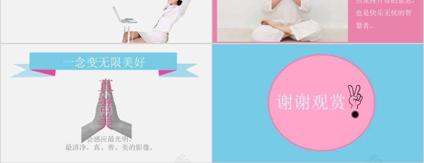 励志正能量PPT模板第9张