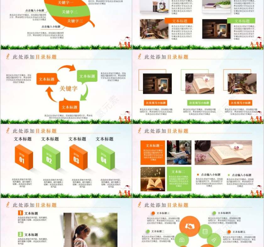 励志正能量PPT第2张