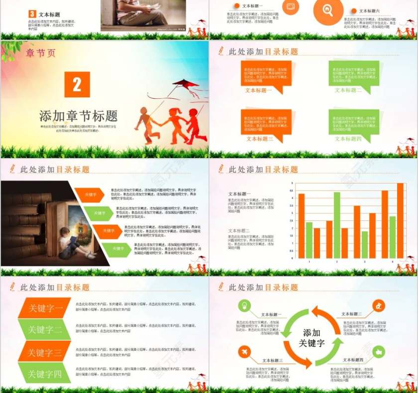 励志正能量PPT第3张