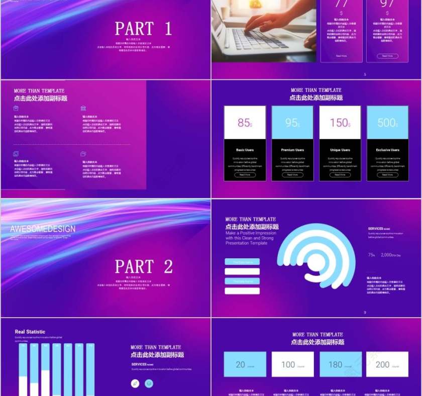 欧美炫酷产品介绍PPT模板第2张