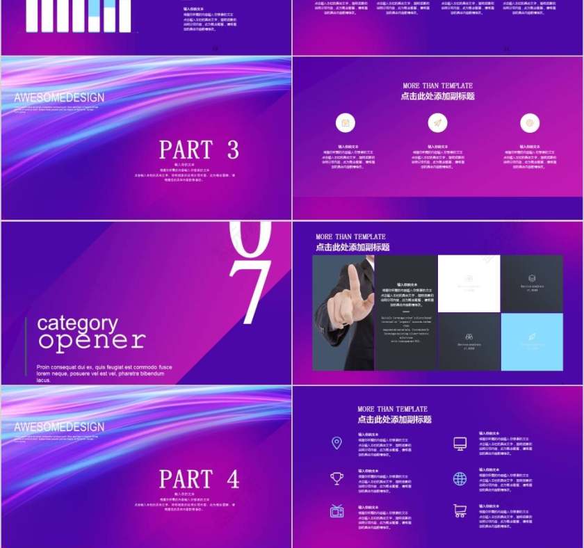 欧美炫酷产品介绍PPT模板第3张