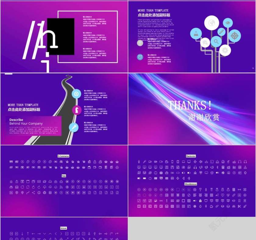 欧美炫酷产品介绍PPT模板第4张