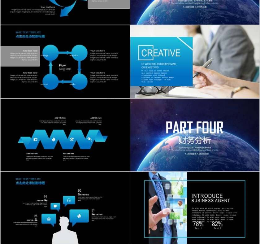 高端大气风格商业产品介绍PPT模板第3张