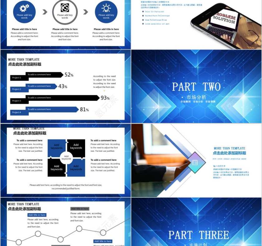 高端大气商业产品介绍PPT模板第2张