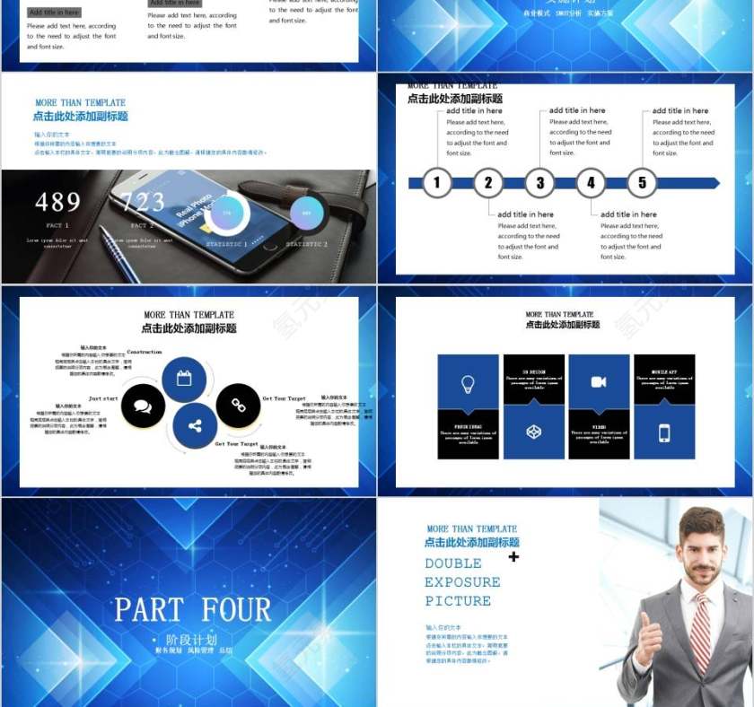 高端大气商业产品介绍PPT模板第3张