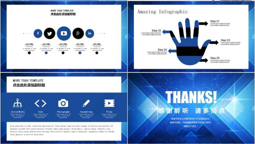 高端大气商业产品介绍PPT模板第4张