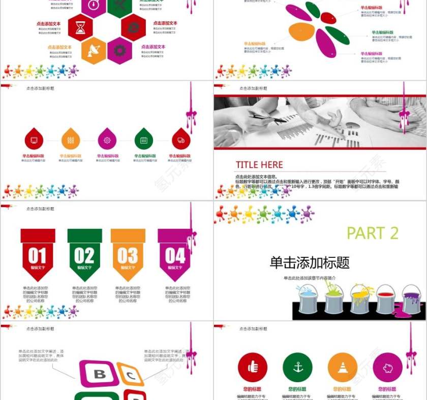 多彩背景风格产品介绍PPT模板第2张