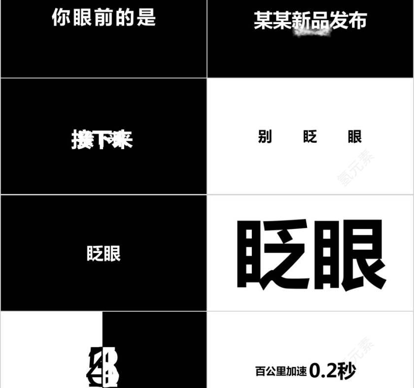 简约时尚创意产品介绍新品发布PPT第2张
