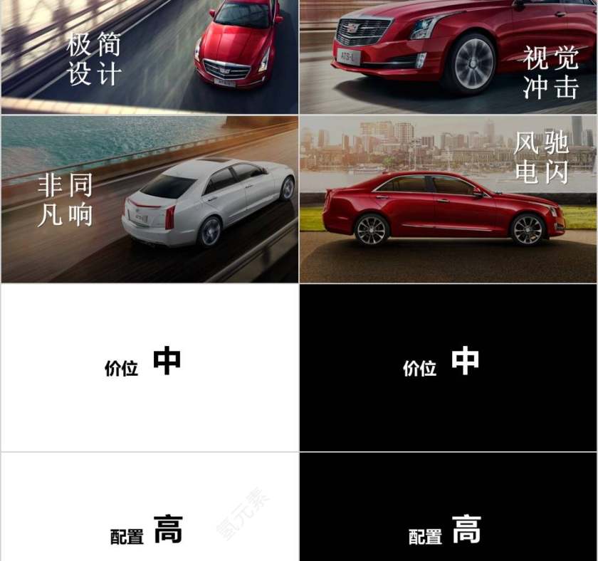 简约时尚创意产品介绍新品发布PPT第5张