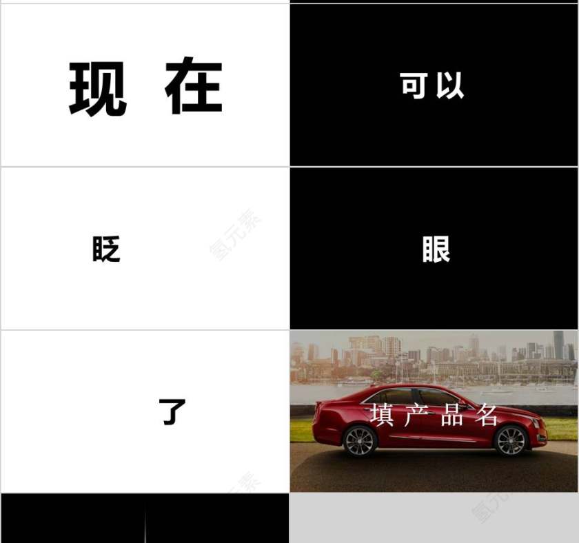 简约时尚创意产品介绍新品发布PPT第7张