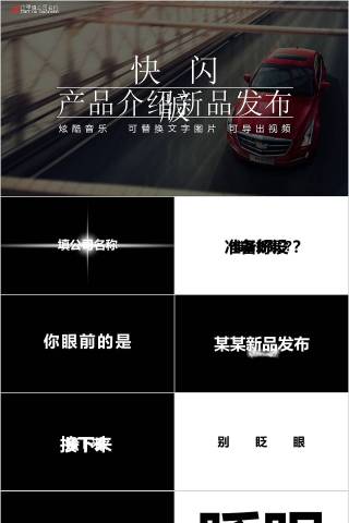 简约时尚创意产品介绍新品发布PPT