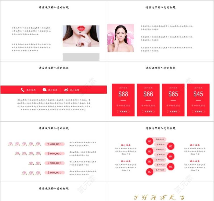 简约风格女性产品介绍ppt 模板第4张