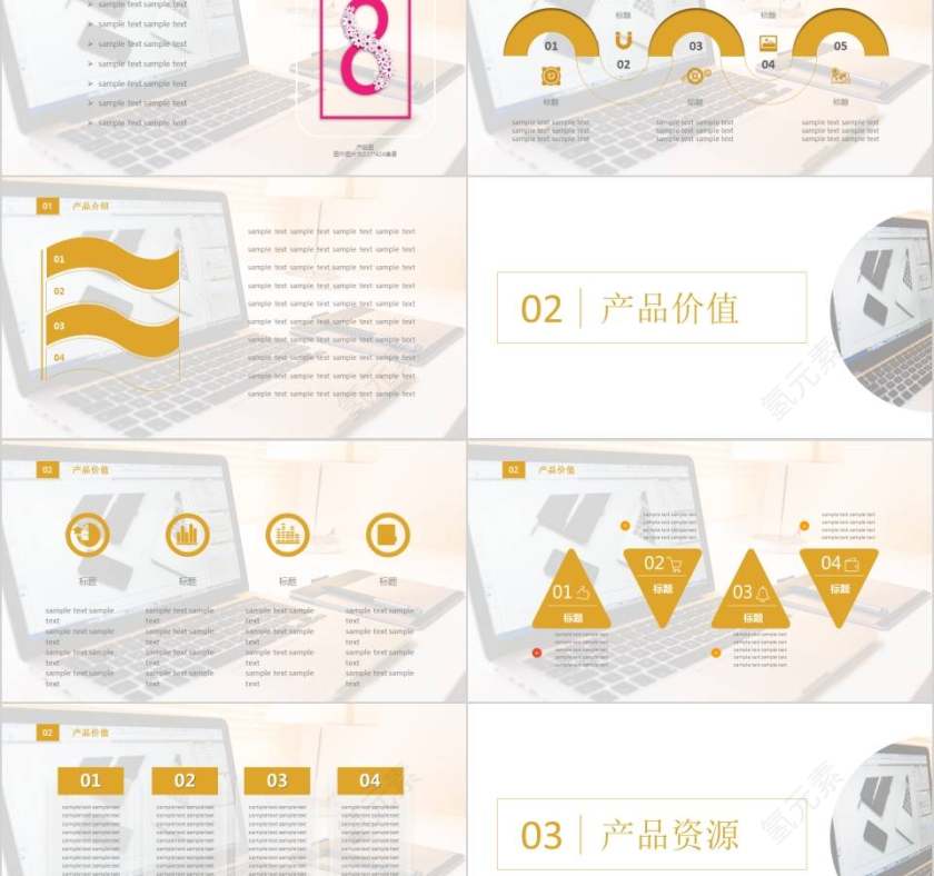 小清新风格产品介绍PPT模板第2张