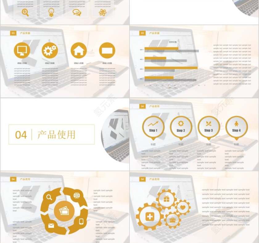 小清新风格产品介绍PPT模板第3张