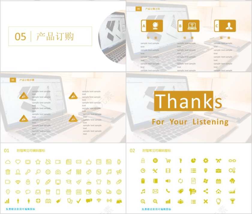小清新风格产品介绍PPT模板第4张