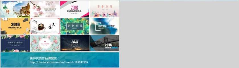 可爱精致甜品类模板产品介绍PPT第4张