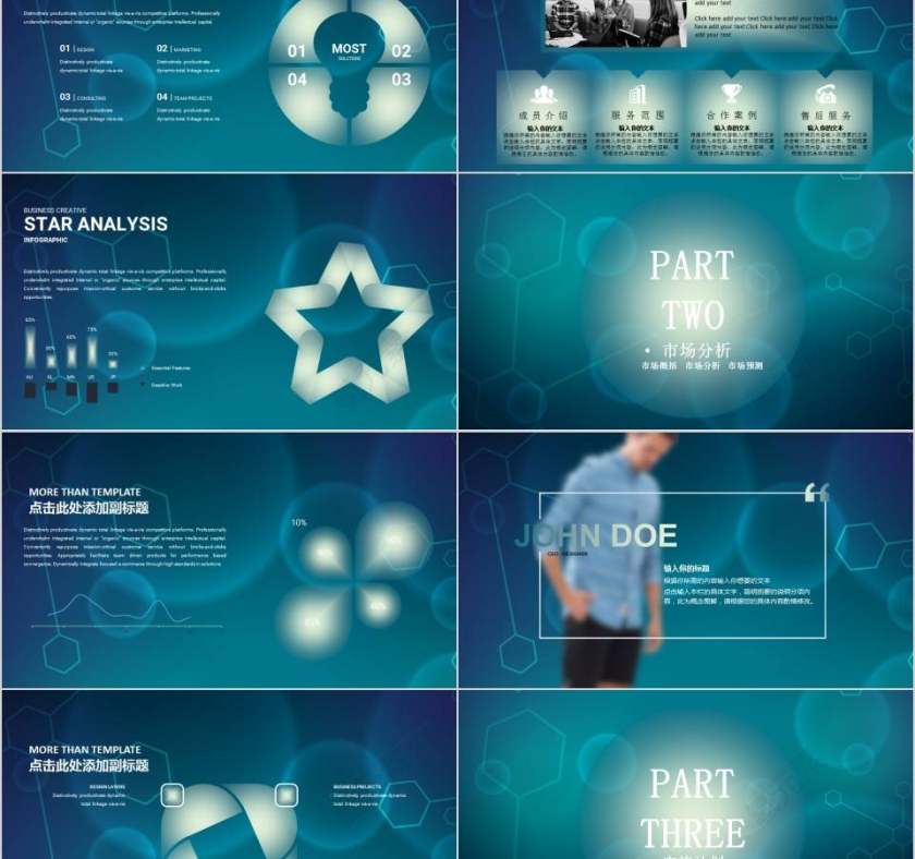 通用产品介绍策划PPT模板第2张