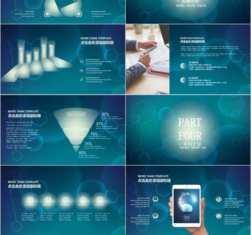 通用产品介绍策划PPT模板第3张