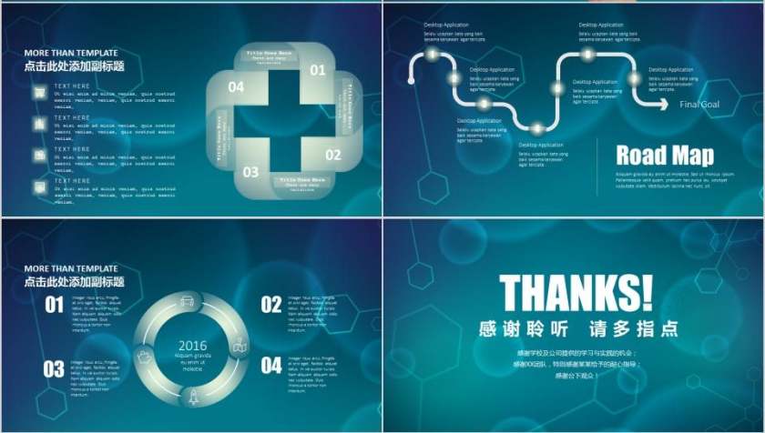 通用产品介绍策划PPT模板第4张