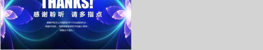 商业计划产品介绍PPT模板第5张