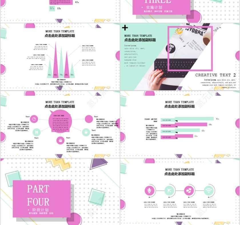 商业计划产品介绍PPT模板第3张