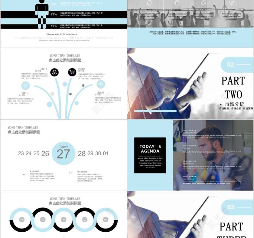 商业计划产品介绍PPT模板第2张