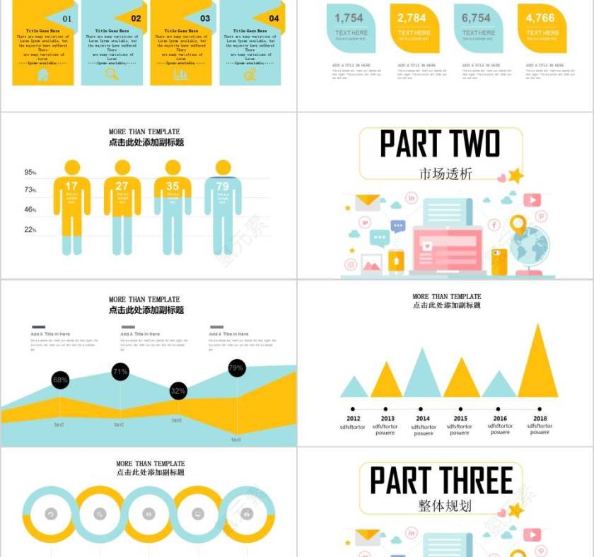 商务商业产品介绍PPT模板第2张