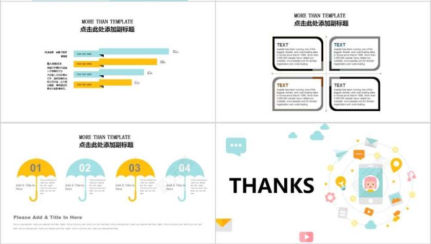 商务商业产品介绍PPT模板第4张
