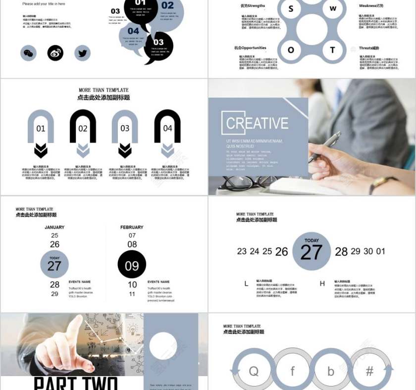 商务风格商业产品介绍PPT模板第2张
