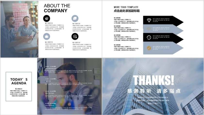 商务风格商业产品介绍PPT模板第4张