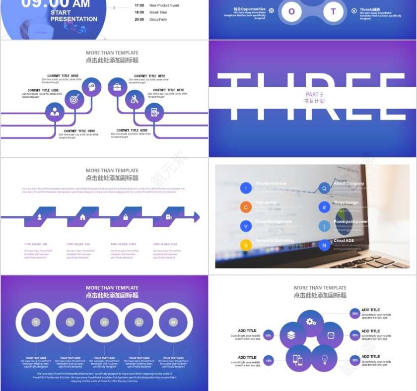2018简约产品介绍模板第3张