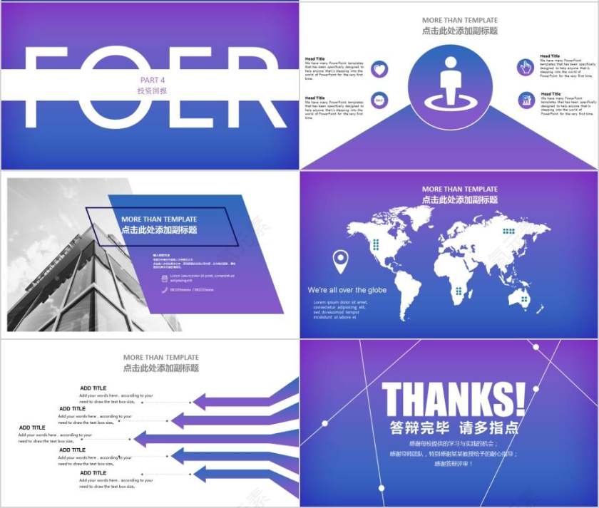 2018简约产品介绍模板第4张