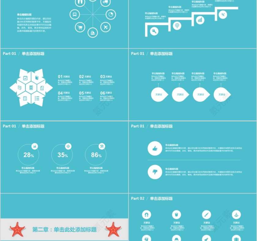 2018小清新夏季新品推介产品介绍PPT第2张