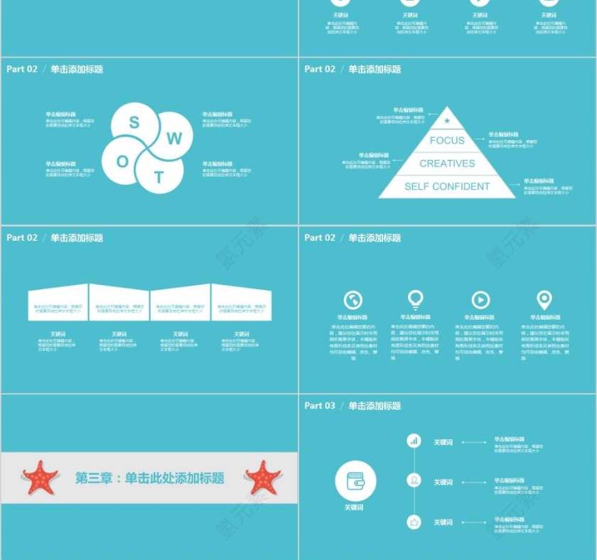 2018小清新夏季新品推介产品介绍PPT第3张