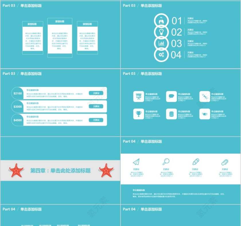 2018小清新夏季新品推介产品介绍PPT第4张