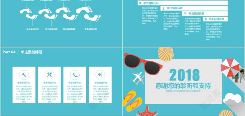 2018小清新夏季新品推介产品介绍PPT第5张