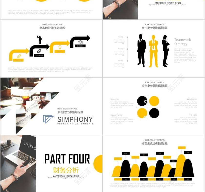 商业产品介绍汇报PPT模板第3张