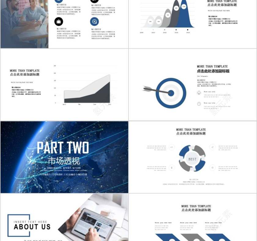 商务风格商业产品介绍PPT模板第2张