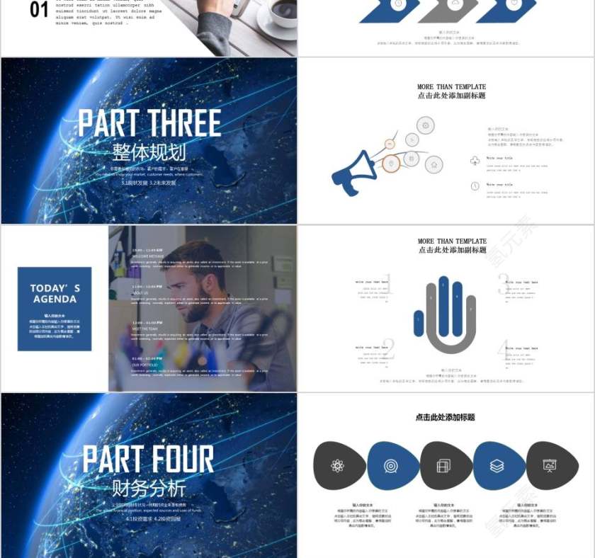商务风格商业产品介绍PPT模板第3张