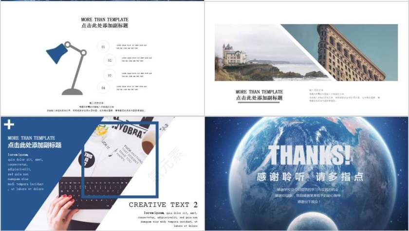 商务风格商业产品介绍PPT模板第4张