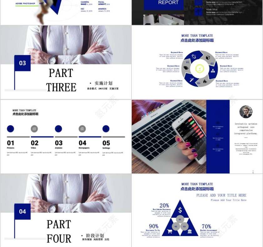 简约大气商业产品介绍PPT模板第3张